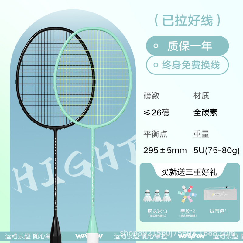 羽毛球拍正品旗舰店官方专业级双拍4U复合碳素耐打套装|undefined