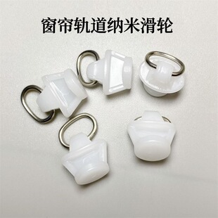 Curtain Track Pulley Slide Rail Old Roller Nano Wheel Guide Rail Straight Rail Walking Wheel Old-fashioned Ring Hook Accessories