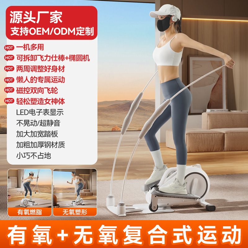 家庭用多機能エクササイズペダルマシン、サイレントフィットネススペースウォーカー、脚整形ウォーカー、ミニ楕円形マシン|undefined