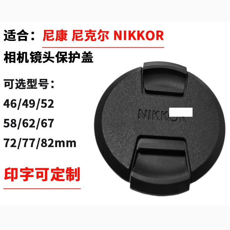 Suitable for Nikon Nikkor Camera 49/52/55/58/62/67/72/77/82 Lens Protective Cover Suitable for Nikon Nikkor Camera 49/52/55/58/62/67/72/77/82 Lens Protective Cover