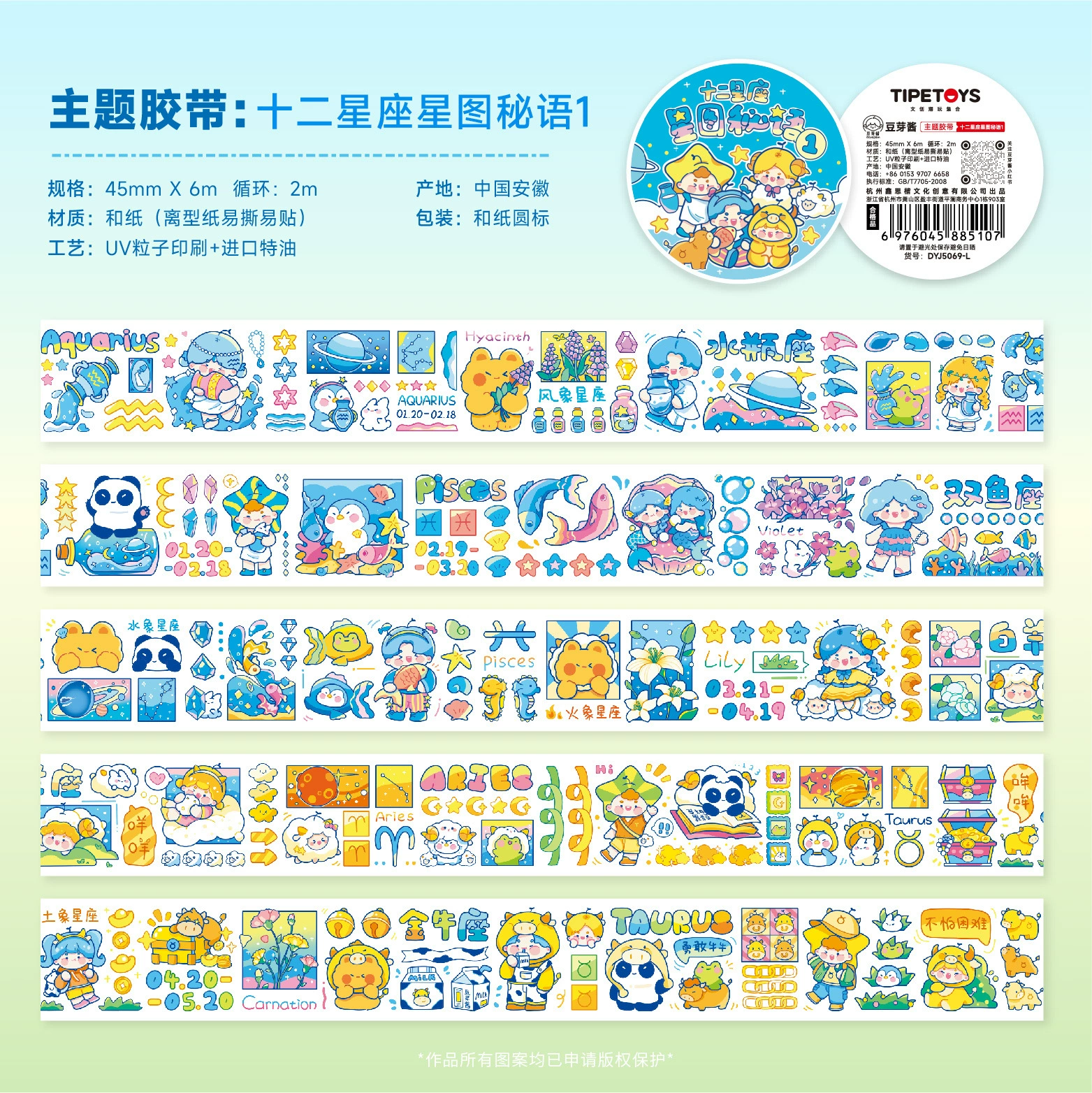 2m Cartoon Food Street Washi Tape – Creative DIY Sticker for Scrapbooking by Brand Xinqi Xin