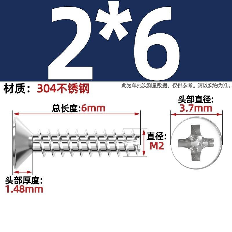 KT 304ステンレス/黒亜鉛/ニッケルメッキ硬質十字沈頭切り尾タッピング小ねじ平頭平尾ねじ|undefined