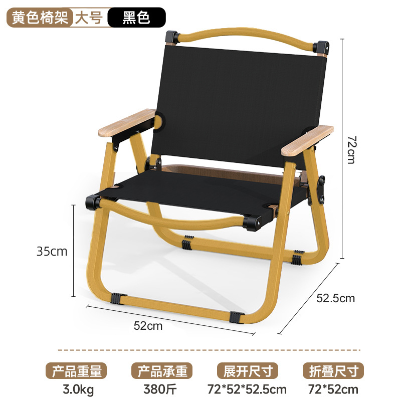 대형 [노란 의자 프레임 + 검은 천]-너도밤나무 팔걸이