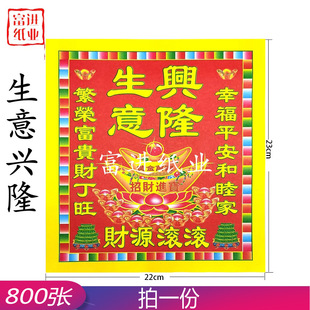 �����d¡800�����C��8���ɫӡˢ�����X�ֹ�ɏ���ۼ���ϲ�c�YƷ