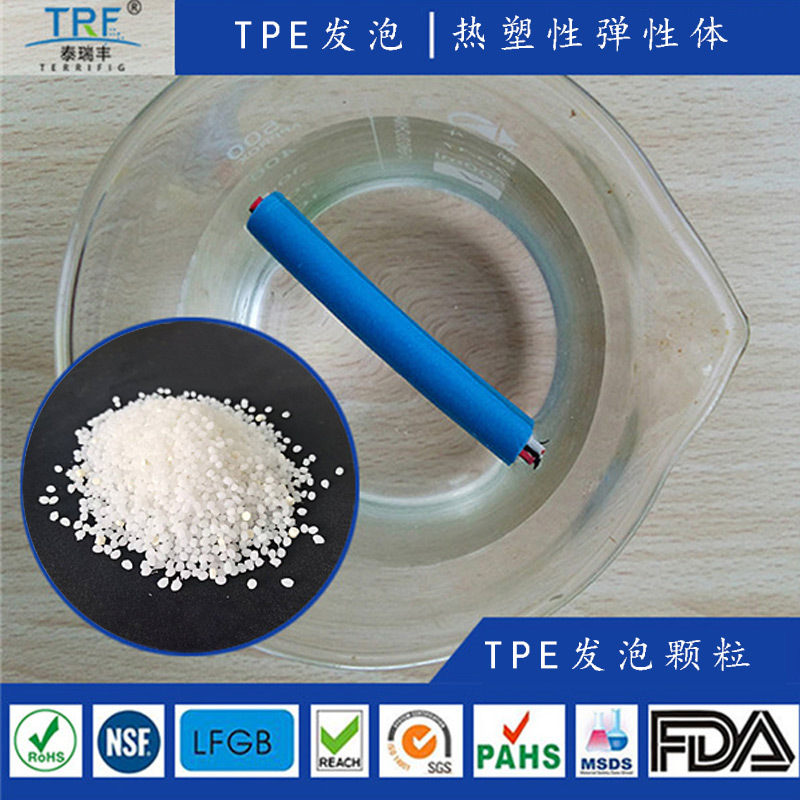 TPE高柔性发泡弹性体线缆护套料TPE颗粒高韧性高强度易挤出成型