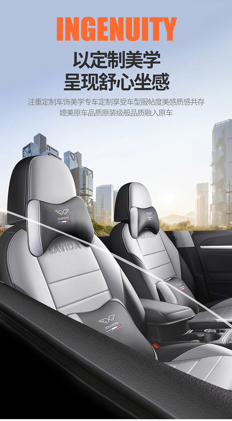 08-26 Models of the New and Old Volkswagen Lavida Pius Qihang Edition Are Suitable for Car Seat Covers, Full-Cover Seat Covers, and Leather Seat Cushions