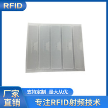 RFID�����z��96*22MM�����lU8оƬ�Y�a����}���M���P�c