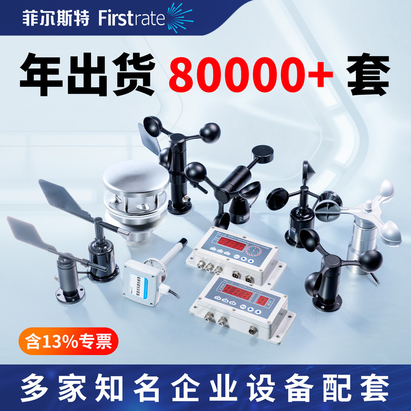 Wind-resistant and corrosion-resistant aluminum alloy three-cup wind speed sensor wind speed measuring instrument