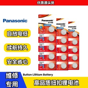 Panasonic����CR2025�~��늳�ӡ���M���ֱ���X��܇�b������ӳ�