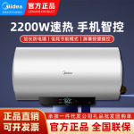 美的(Midea)F60/F80-22N2电热水器2200W速热多重保护WIFI智能预约