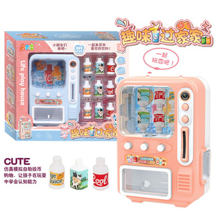 New multi-functional simulation vending machine beverage machine supermarket shopping fun play House children's toy factory wholesale