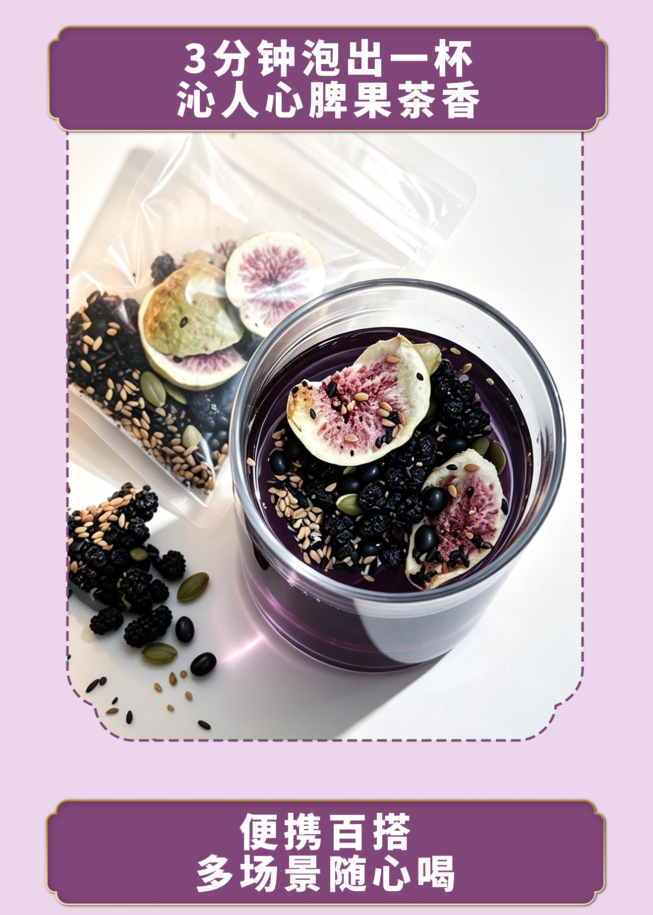 Flaxseed Fig Mulberry Tea 8 Ingredient Blend 160g Freeze Dried Fig Herbal Infusion for Hot Brewing in use