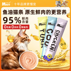 マステイ フィッシュオイル キャットストリップ 猫の美しい毛の栄養補助食品 猫のおやつ キャットストリップ 100 スナック キャットストリップ 栄養