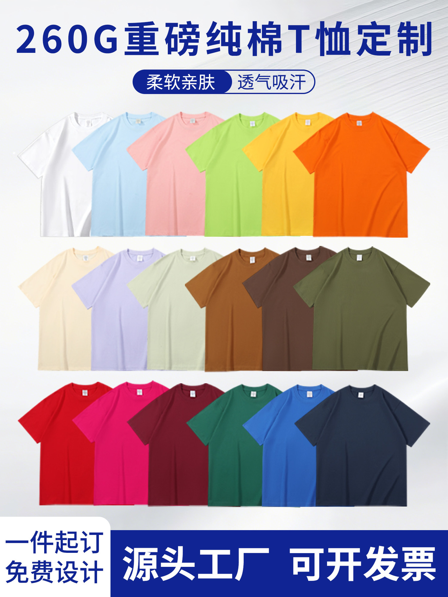 cotton multicoloured T-shirt for work with a round collar