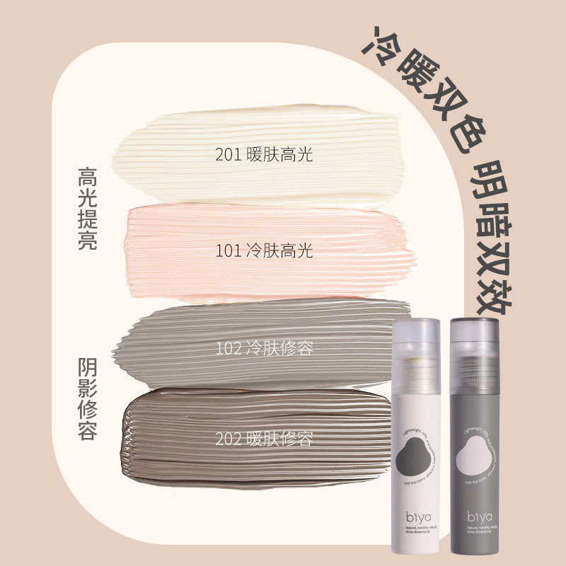 Biya Biya Light Shadow Facial Liquid Mat Highlight Brillo Estereoscópico Sombra Nasal Liquid Body Liquid Bar