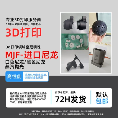 3D printing services: Industrial molds