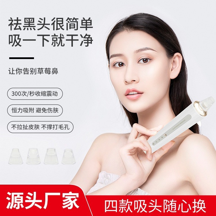 跨境去黑头仪电动吸黑头美容提拉毛孔清洁器微晶洁面吸黑头仪|undefined