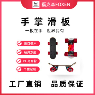 [Factory Direct Sales] Canadian Maple Four-Wheel Double Tilt Street Kidsren's Universal Professional Palm Skateboard