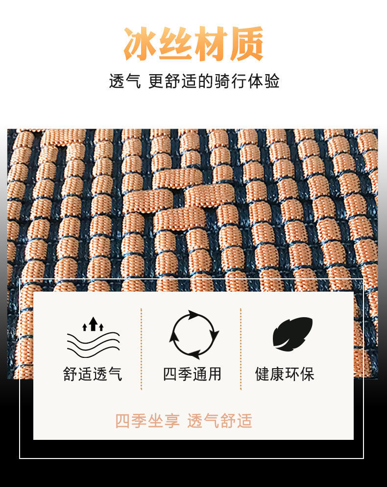 Electric Car Cushion Cover Sunscreen Breathable Scooter Motorcycle Seat Cover Battery Car Heat Insulation Non-slip Ice Silk Seat Cover