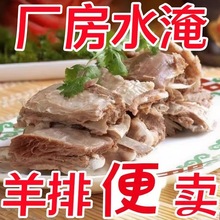 手抓羊肉甘肃特产新鲜羊排肋条熟羊肉羊羔肉熟食白切羊肉羊排即食