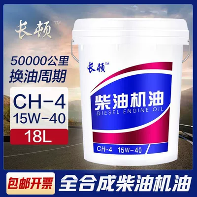 Diesel Engine Oil: Engine Universal Agricultural Vehicle - ch-415w4016kg-18-liter-barrel-default-item