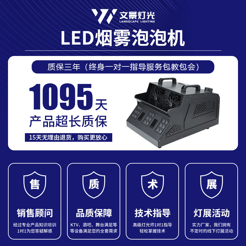 Wenjing llevó la burbuja de humo todo en una boda máquina de burbujas de humo de doble rueda Barra de rendimiento de la boda accesorios de ambiente equipo