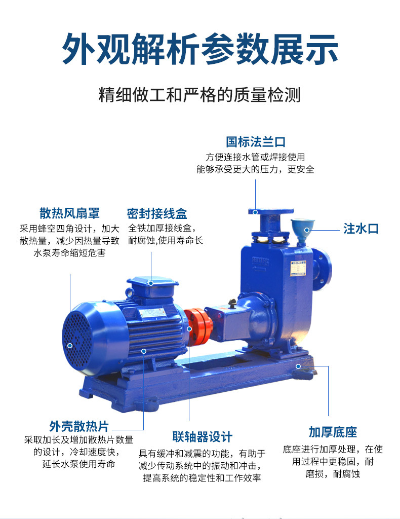 zxp自吸泵_04.jpg