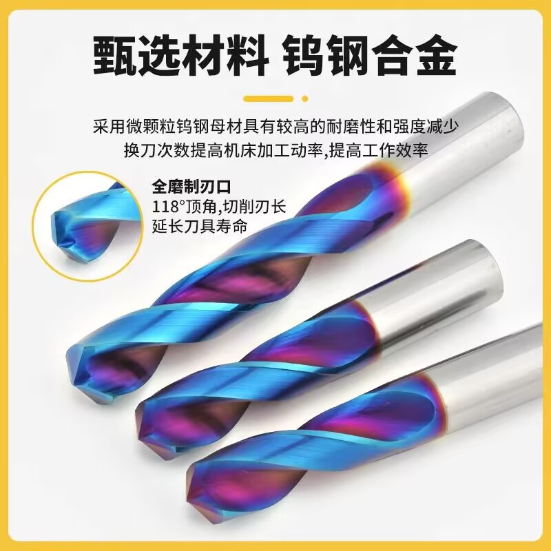 蓝纳米硬质合金钻头钨钢60度加长钨钢钻头整体钻超硬