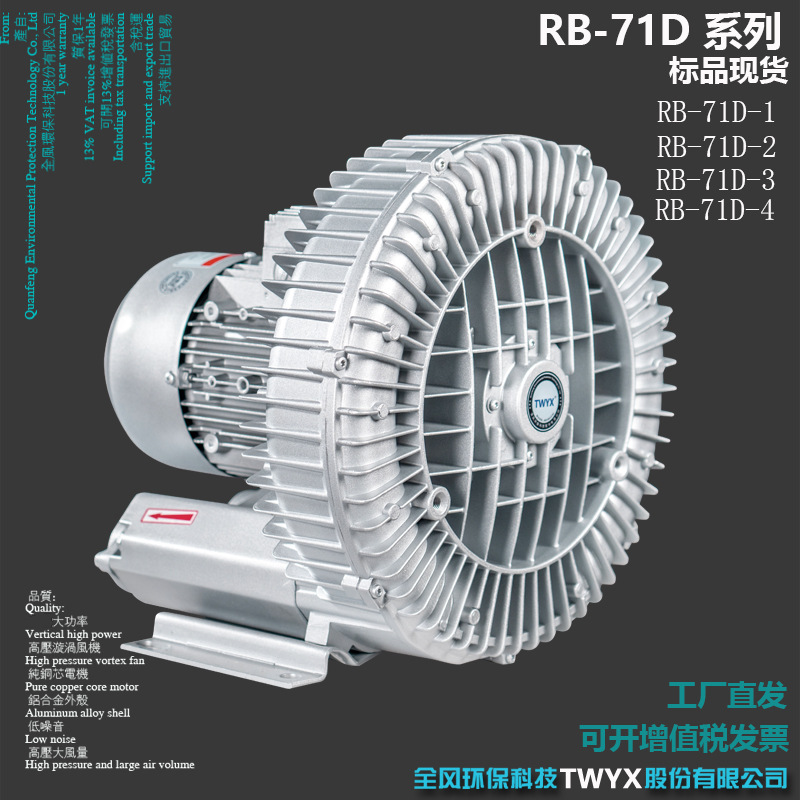 全风TWYX工厂直批旋涡铝合金高压鼓风机工业机械增压用漩涡气泵