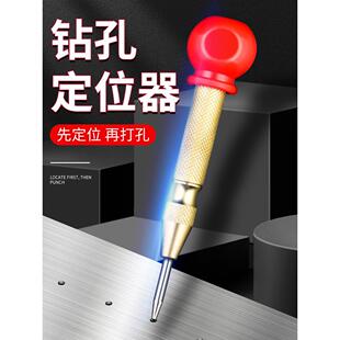 High hardness automatic center punching drilling point device sample punching bit hole device drilling positioning punch device