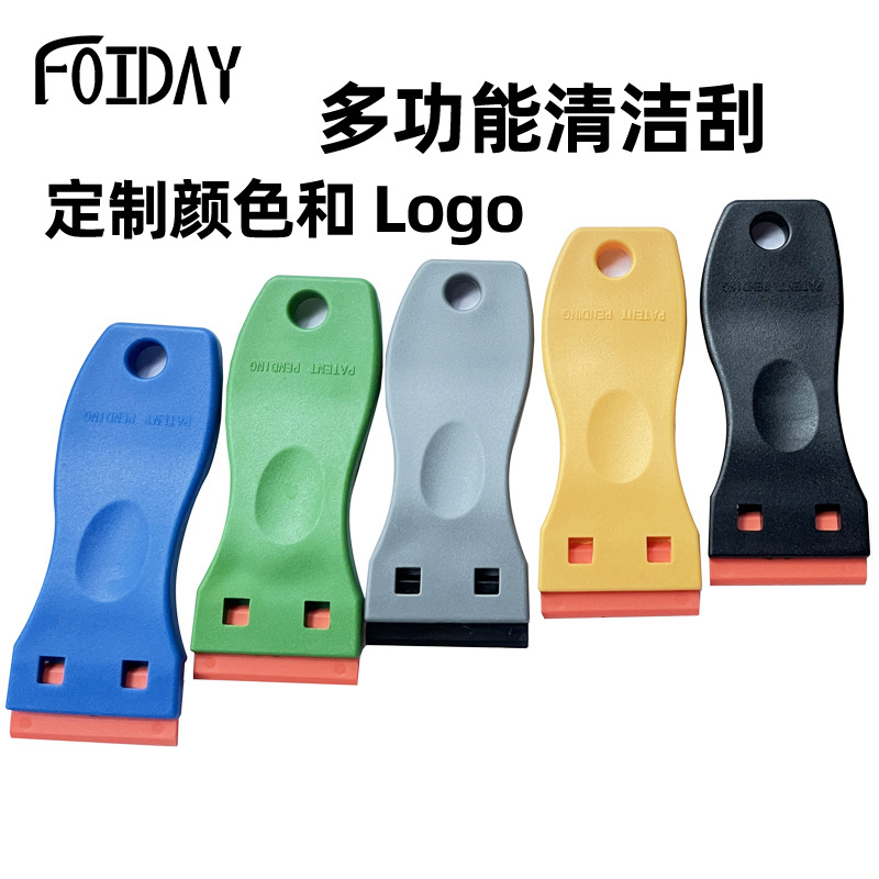 FOIDAY塑料除胶铲刀汽车贴膜工具多功能清洁刮刀玻璃家具瓷砖铲刀