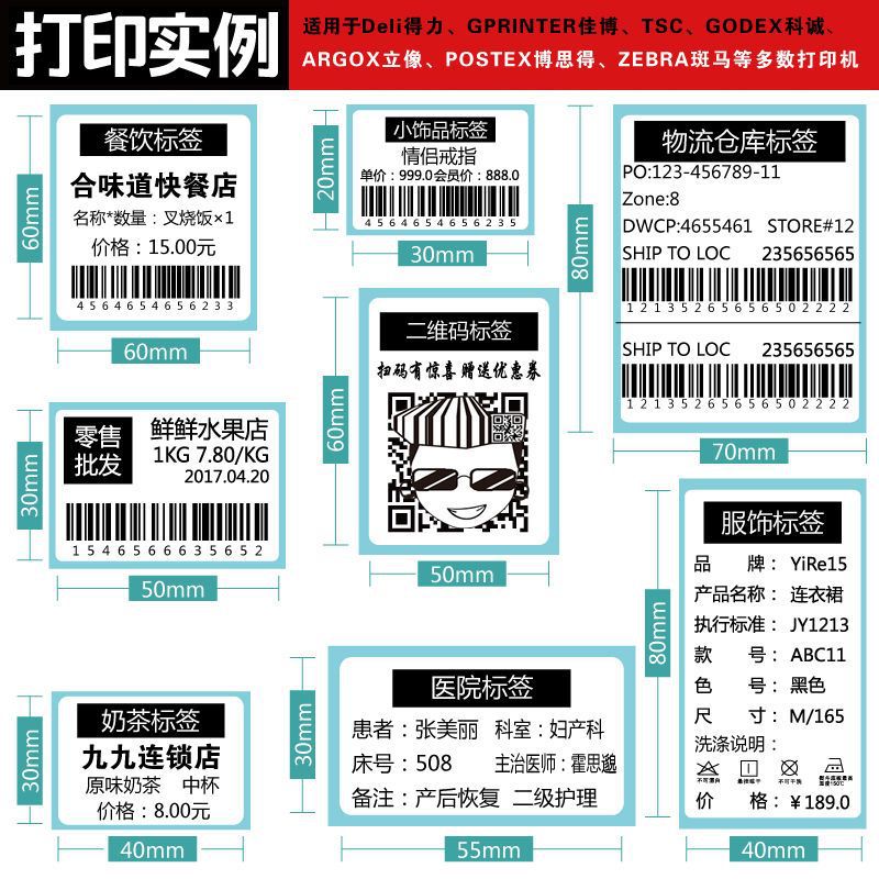 빈 3방열 열 접착 라벨 인쇄지 세로 버전 의류 태그 스티커 30 40 장우홍