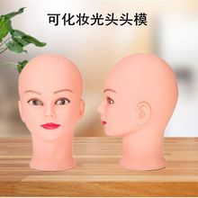 光头头模 假发模特头化妆美容公仔头软胶模特帽子假发展示头模