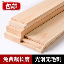 松木木板DIY松木长条隔断木方实木立柱装饰床撑龙骨架抛光板材