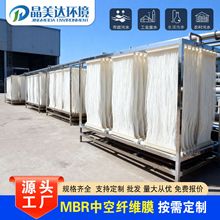 mbr中空纤维膜 浸没式mbr膜 微孔滤膜 中水回用超滤膜丝mbr帘式膜