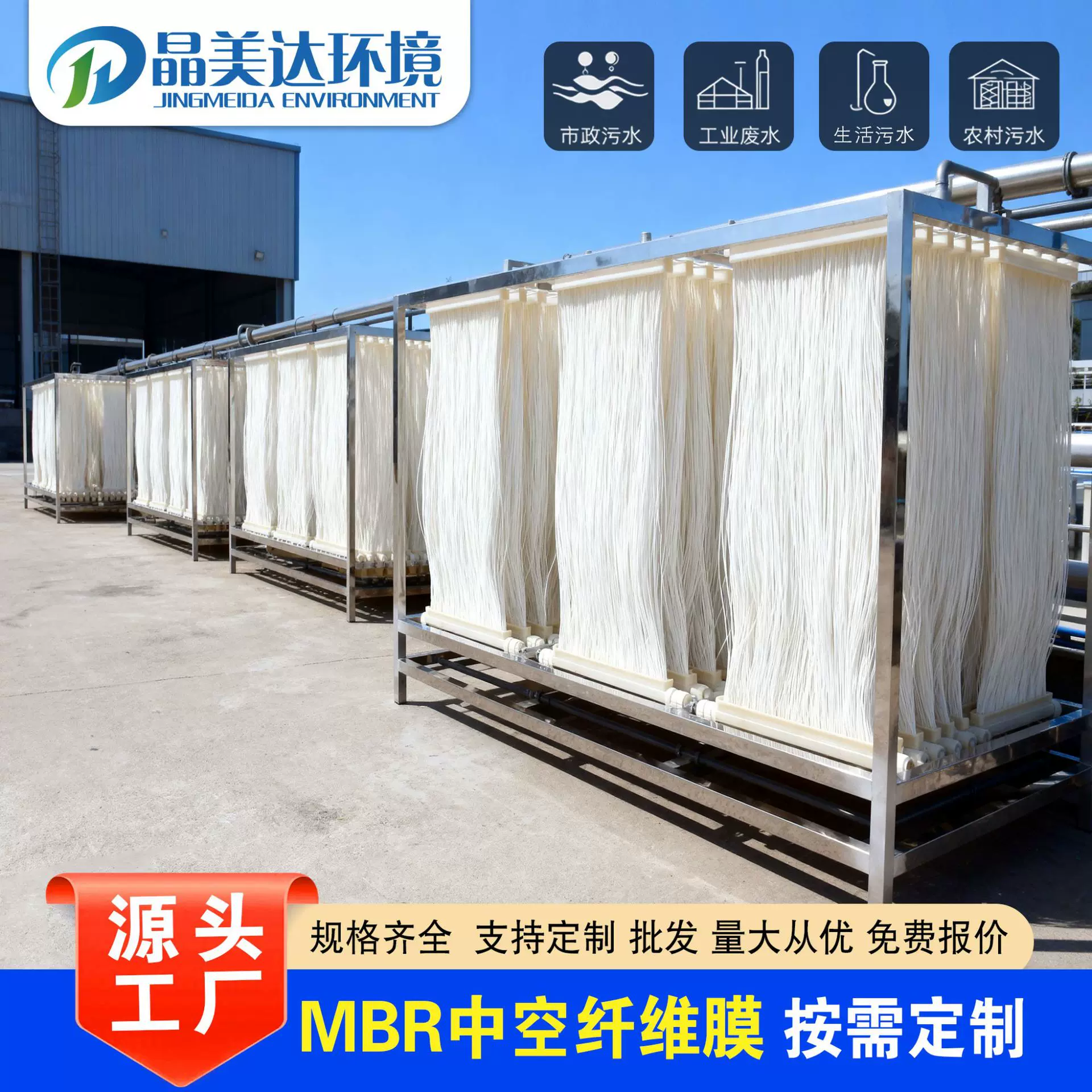 mbr中空纤维膜 浸没式mbr膜 微孔滤膜 中水回用超滤膜丝mbr帘式膜