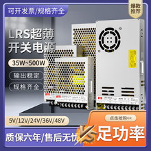 LRS 24V_PԴ220vD12Vֱ5V׃100/150/200/350w
