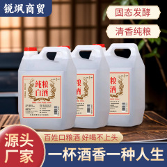 本物の純粋な穀物酒 山西星華樽酒 バルク酒 53度 香りタイプ 42度 53度 60度酒