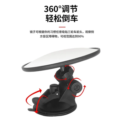 Auxiliary Mirror for Babies — Large field of view rear view auxiliary mirror