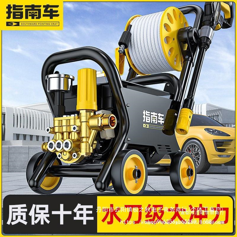 指南车洗车机220v便携式家用大功率高压水泵水枪清洗小型洗车直销