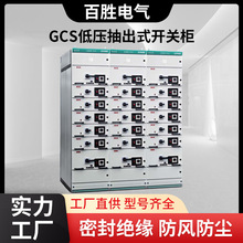 GCS͉ʽ_Pߵ͉_P׹̶ָʽ