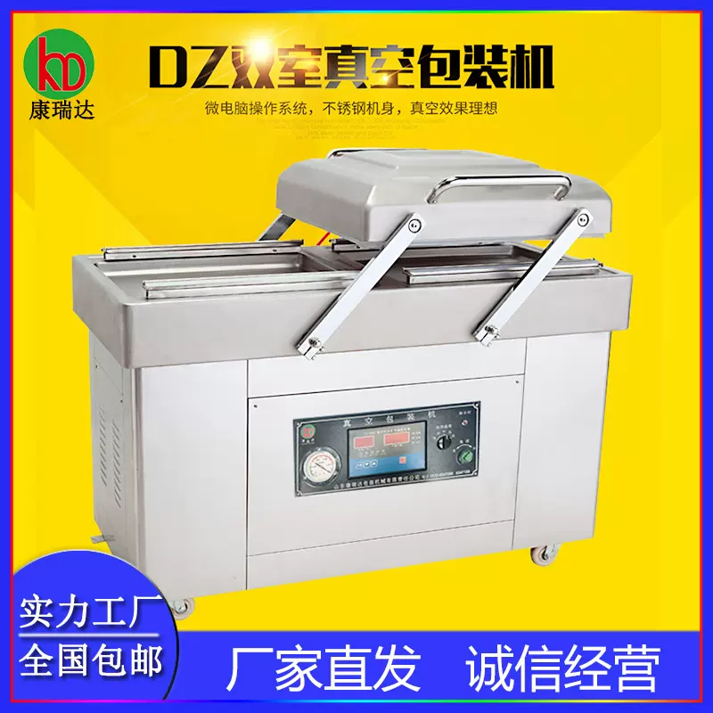 玉米抽空包装封口机 大米真空塑封机 干湿两用食品双室真空包装机