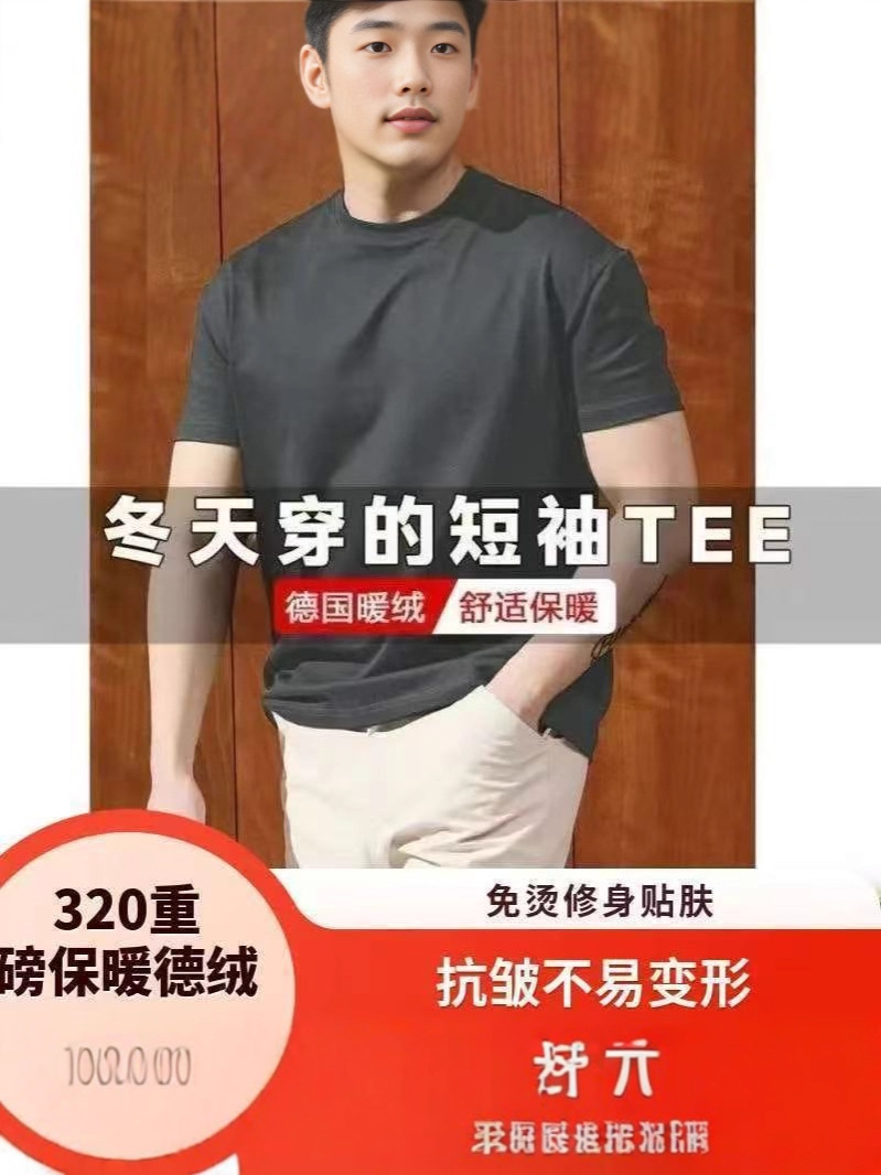 德绒短T【深灰色】