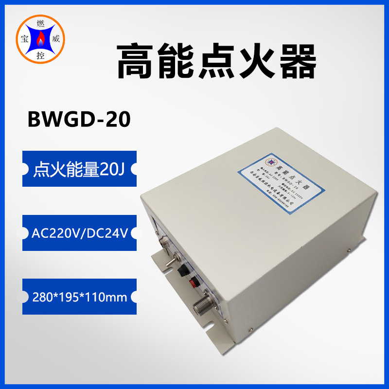 石化冶金室燃炉点火装置 半导体沿面放电BWGD-12