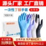 一次性丁晴染发牙科手套