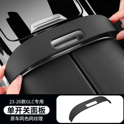 Console Gear Protection Pad Interior – Car interior film - 23-26-glc-single-armrest-switch-panel-noble-black