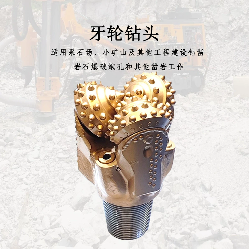 9 7/8" трехфрезерное сверло для ударного бура, прочное и износостойкое для инженерных и горных работ, бурения и дробления горных пород.