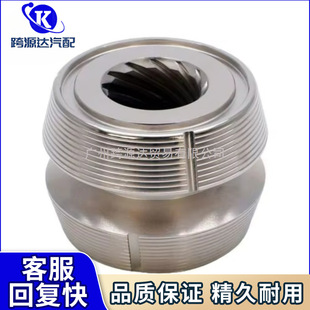 3807613 auto parts cone clutch sliding sleeve for Volvo Penta 3855783 3842271