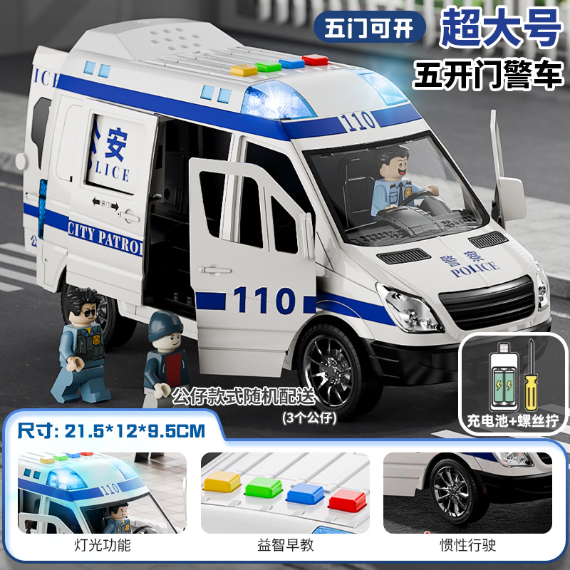 (free rechargeable battery + 3 dolls) large simulated police car [5-door door with sound and light]