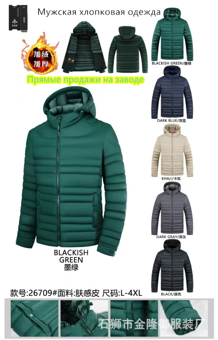 Comercio exterior transfronterizo ropa de hombre nueva chaqueta acolchada de algodón con capucha para hombre más chaqueta de algodón grueso de terciopelo Ropa de costillas de Amazon Ventas directas de fábrica